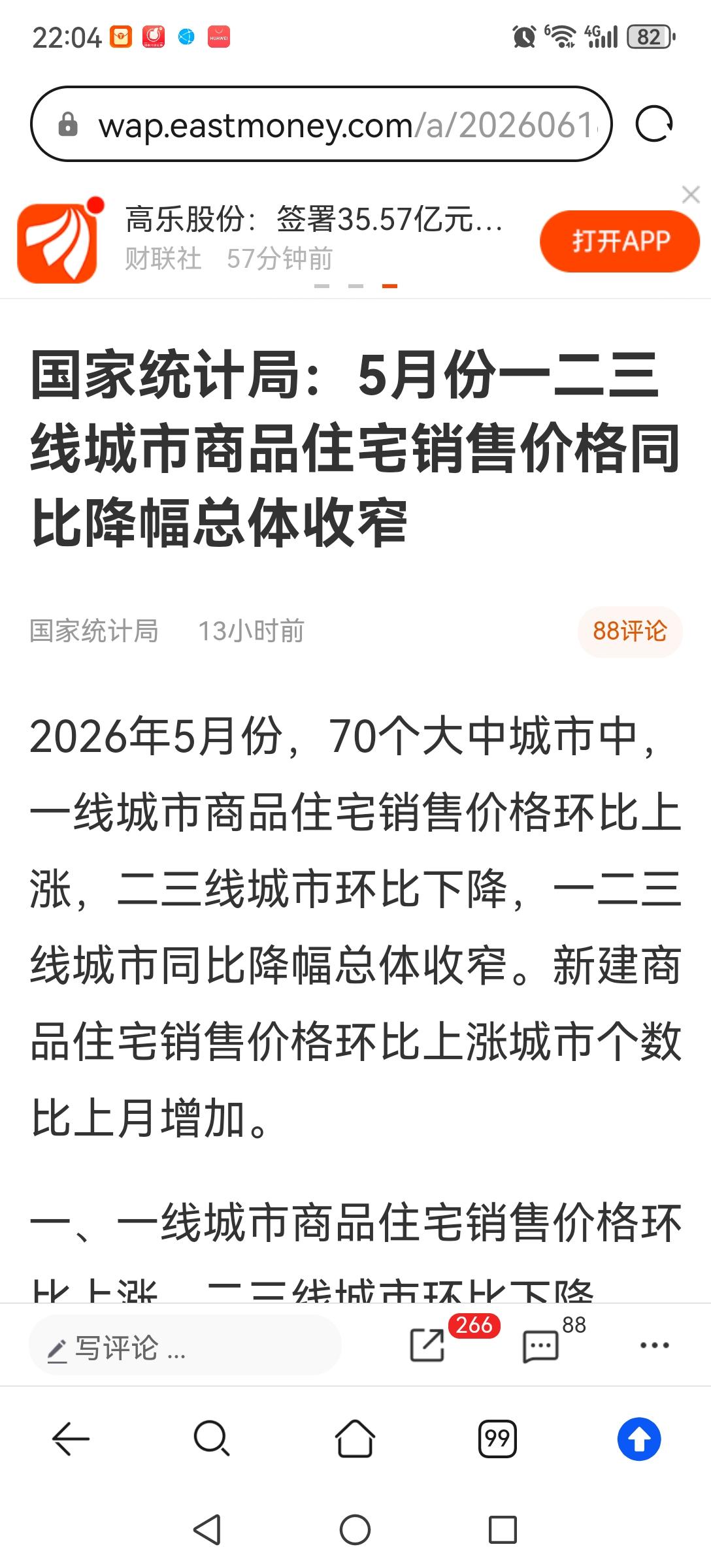 有人说房产是居民财富的晴雨表，股市是经济的晴雨表。因为老百姓大部分财产都在房产上