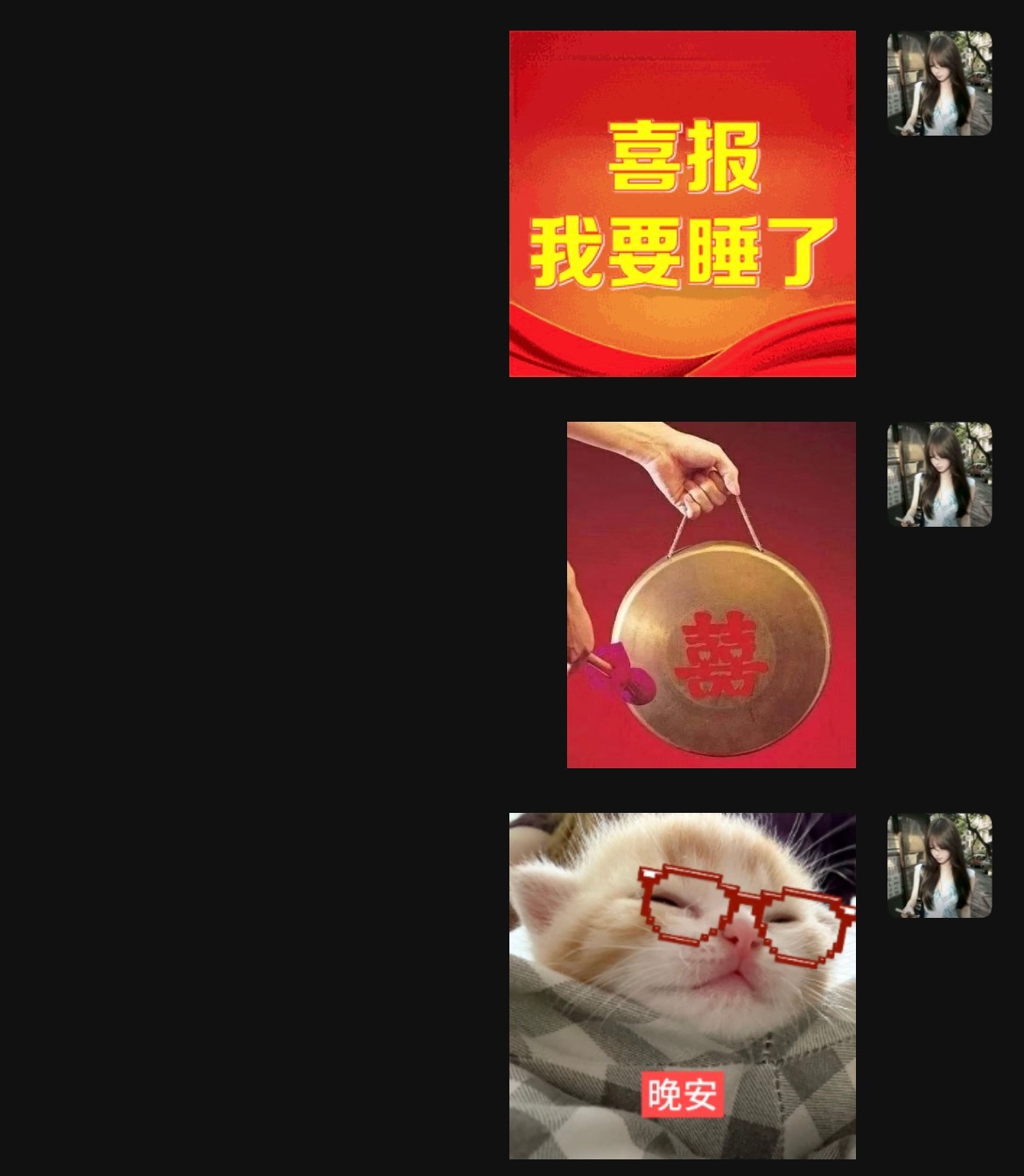 晚安宝宝们！！ 