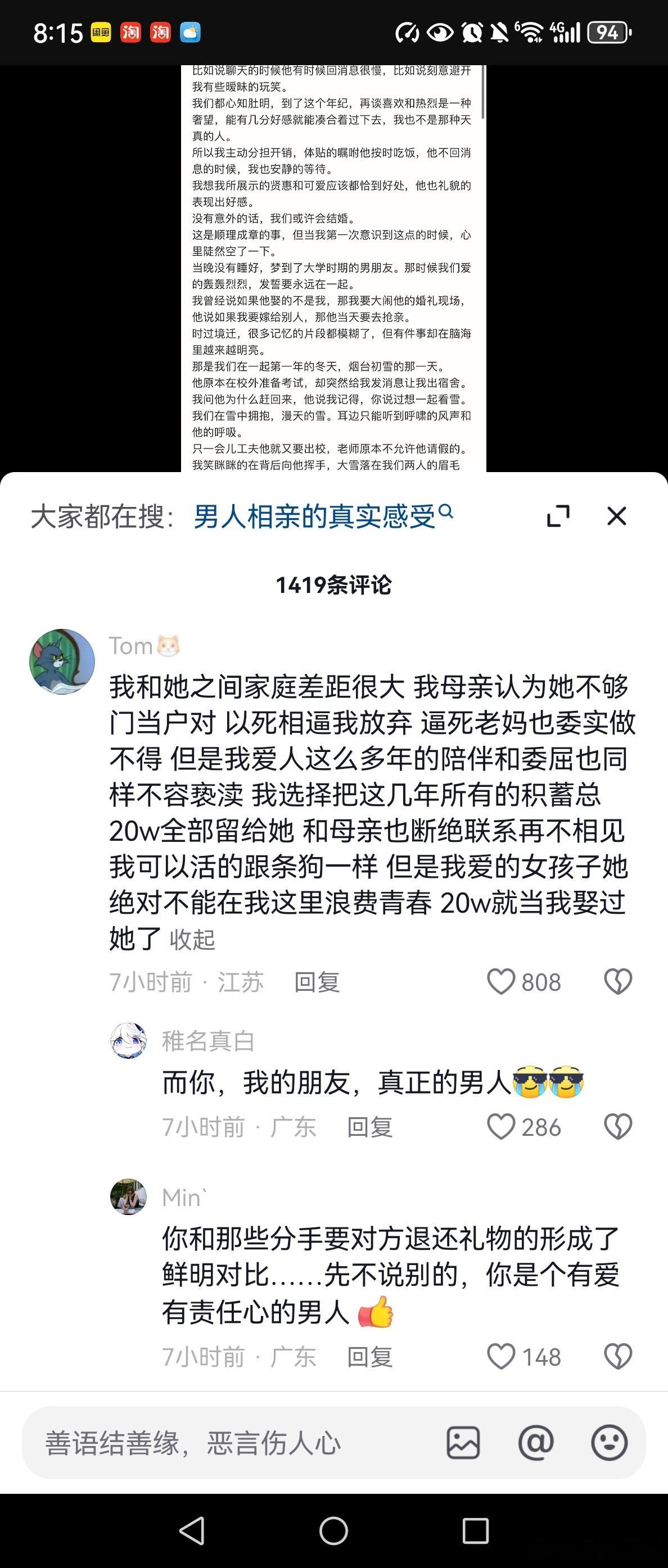 很多时候我觉得网上的文字也仅仅是一段文字。下面网友对他的质疑，他一一解答“硬娶进