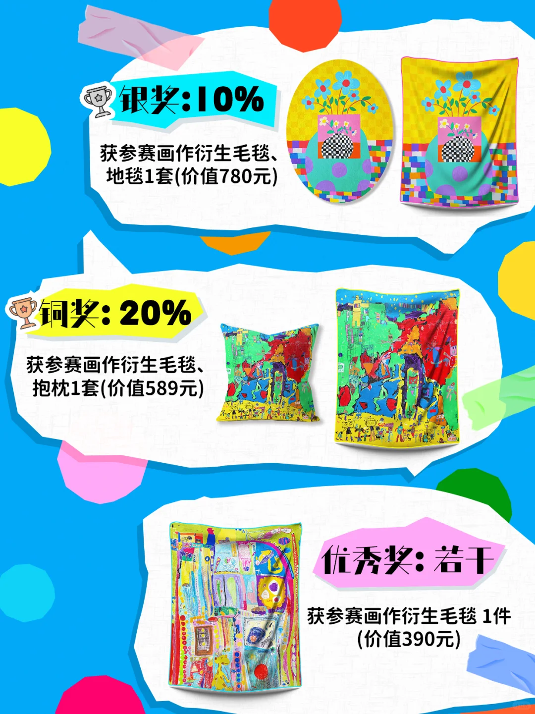 寻找小小床品设计师