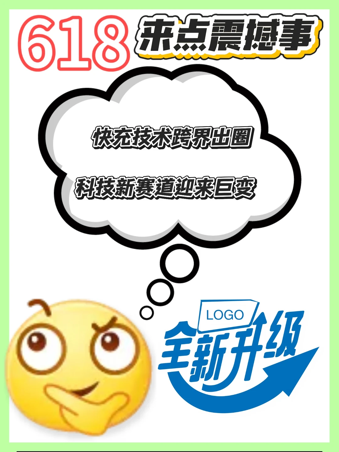 快充技术跨界出圈，科技新赛道迎来巨变