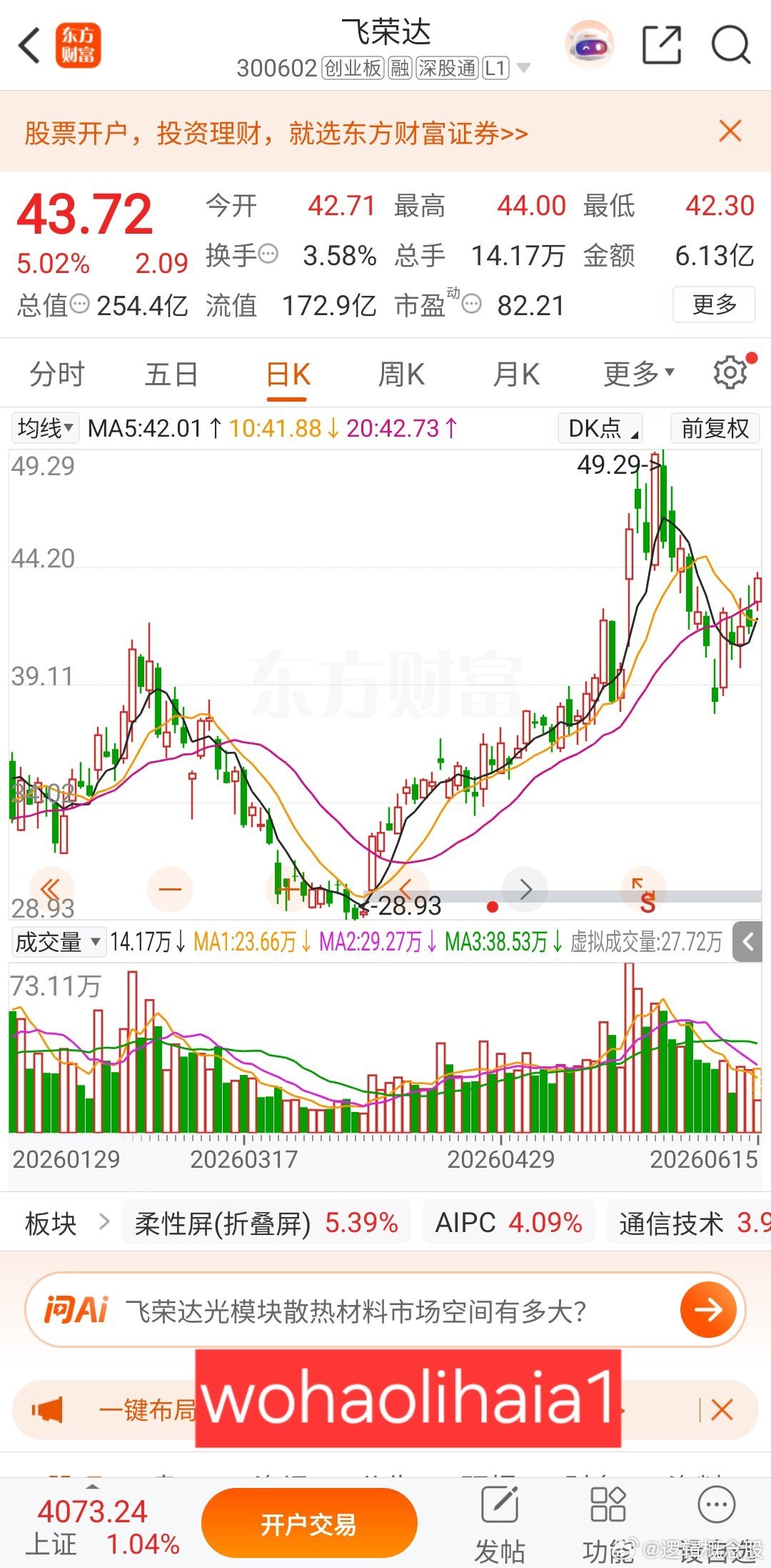 飞荣达液冷散热业务的营收增长能否持续，主要取决于行业需求扩张与公司技术迭代能力的
