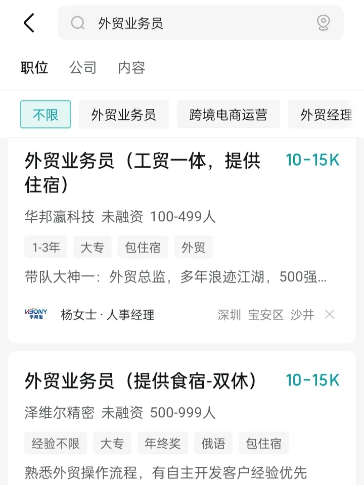 女生要知道，外贸公司的选择比努力更重要