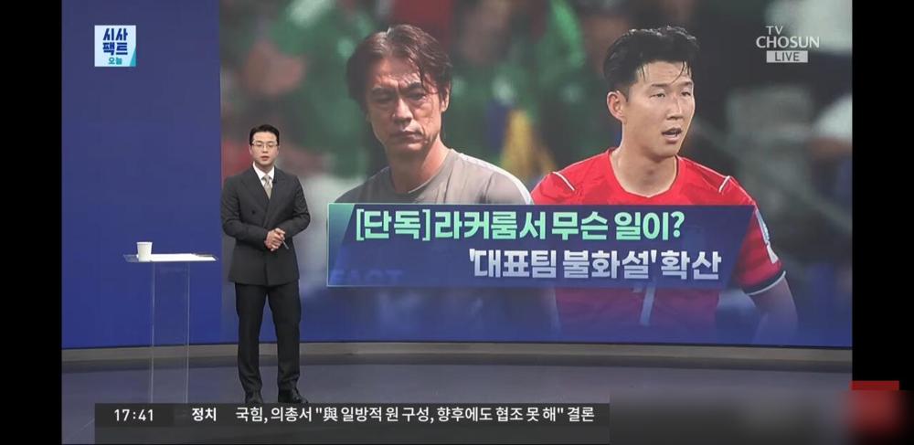 2014年世界杯。
韩国队更衣室。
主帅洪明甫，公开斥责队内头牌，孙兴慜。

原