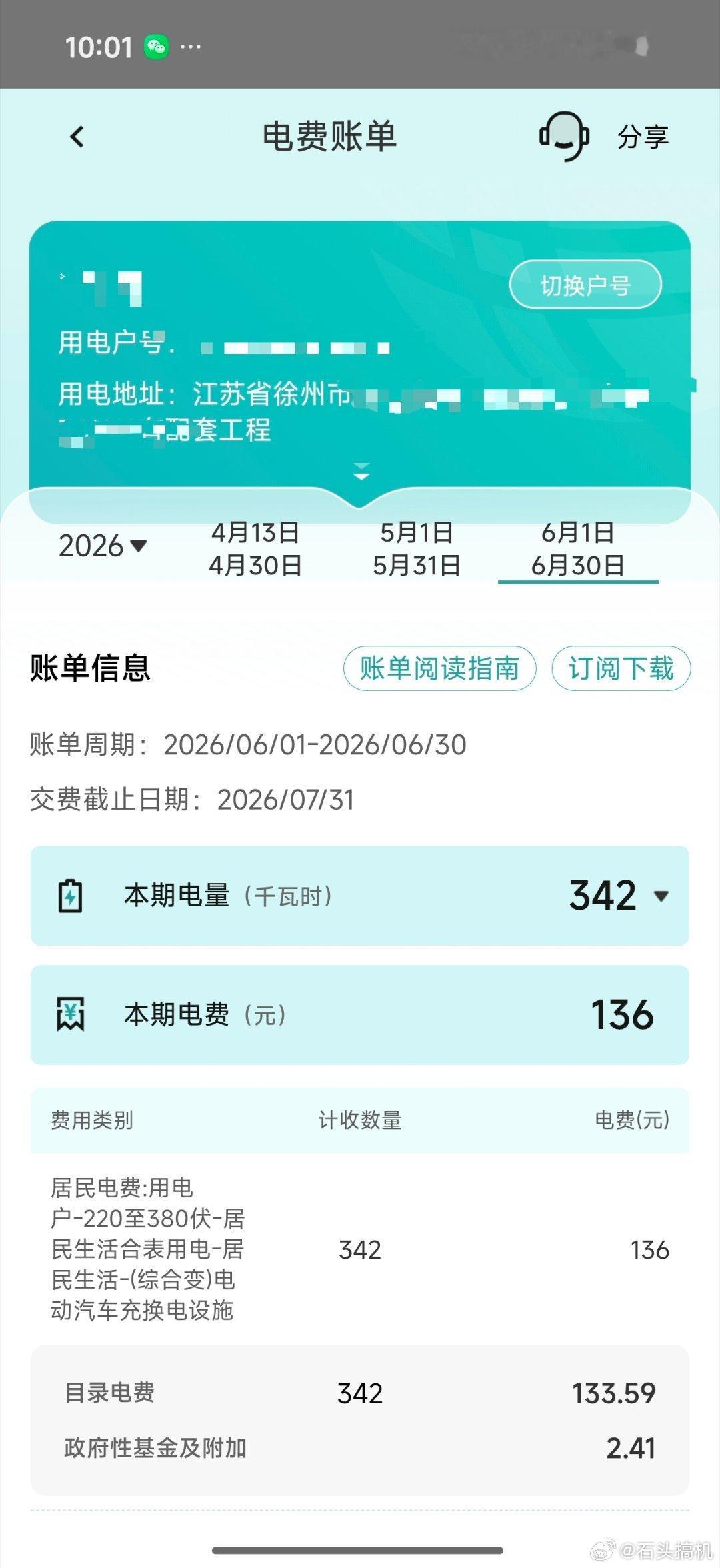 有的人真不懂充电有损耗就罢了，但是总有些人装作看不见，或者你都告诉他充电是有损耗