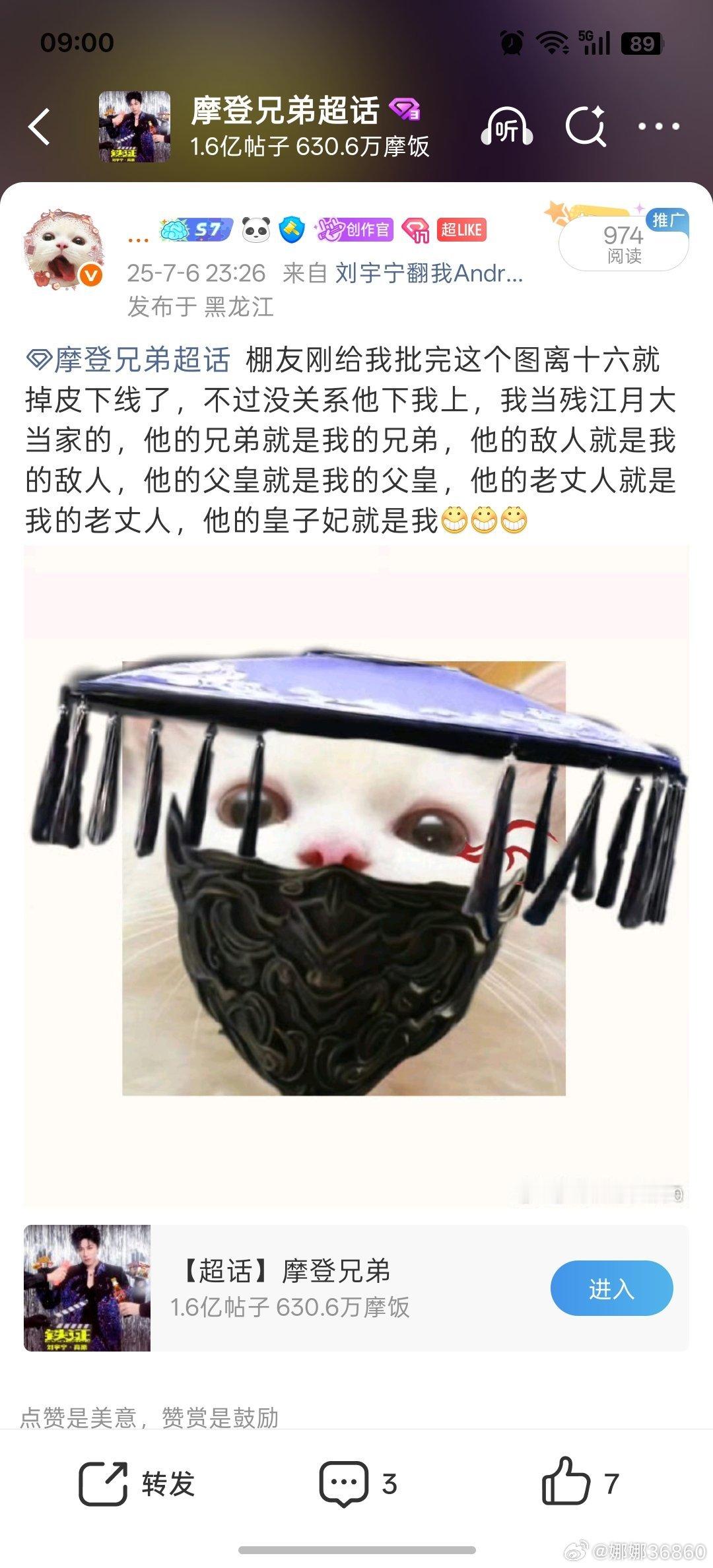 哈哈哈哈，拐弯抹角占南珩便宜