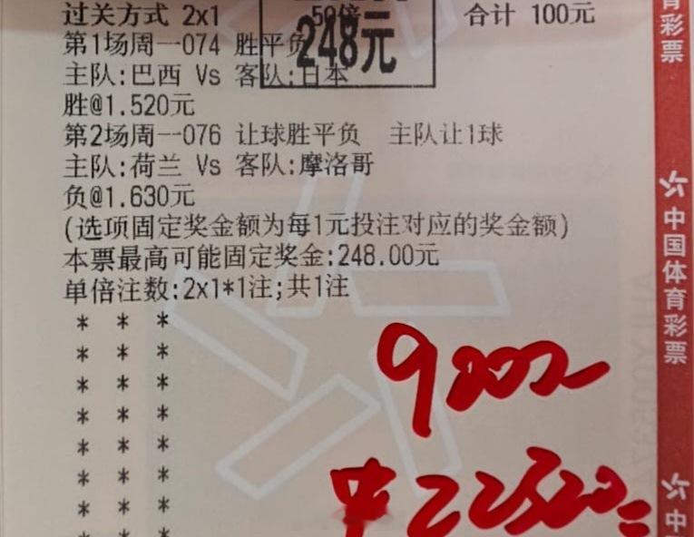 看透两场走势，巴西稳赢，荷兰让球局面下看好摩洛哥拿分，方向全抓准！看盘思路直接拉