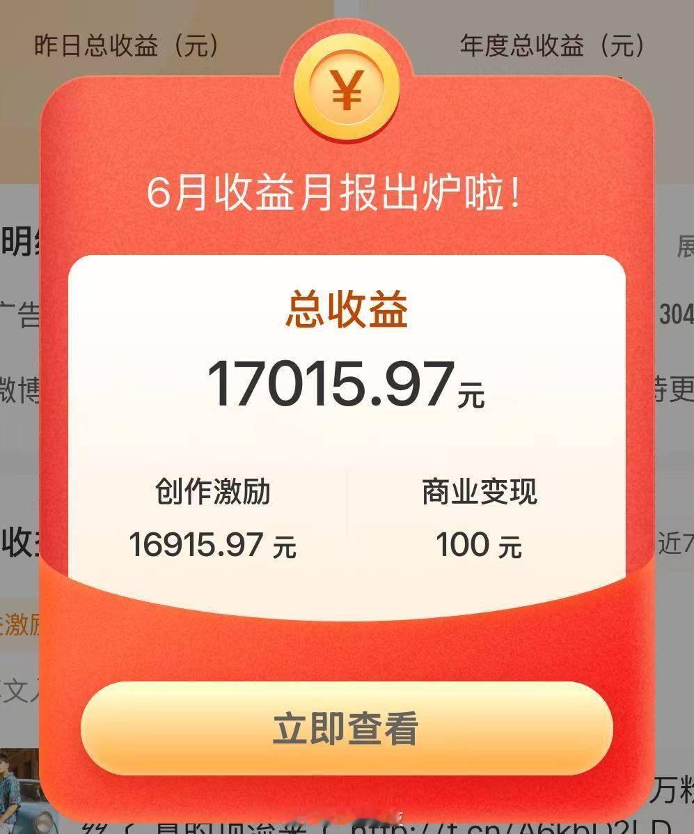 有的博主，天天玩微博，收入比99％的打工人工资还高[捂嘴哭] ​​​
