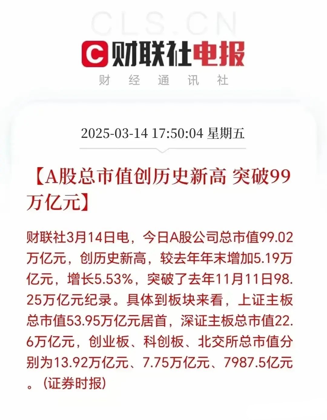 牛市实锤？A股总市值破99万亿，下周剑指3400点，大金融、大消费蓄势待发 最近