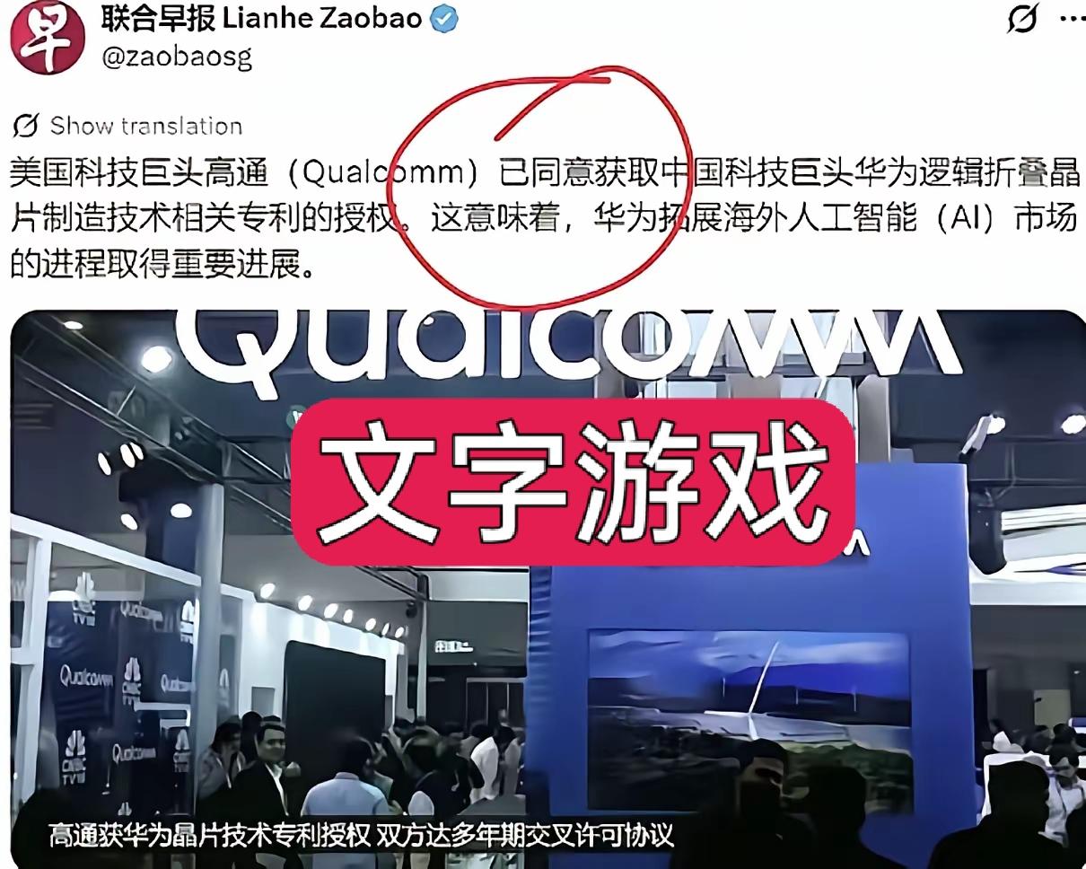 联合早报真会玩文字游戏，究竟是谁离不开谁呀！华为被美国为首的西方国家联合制裁多年