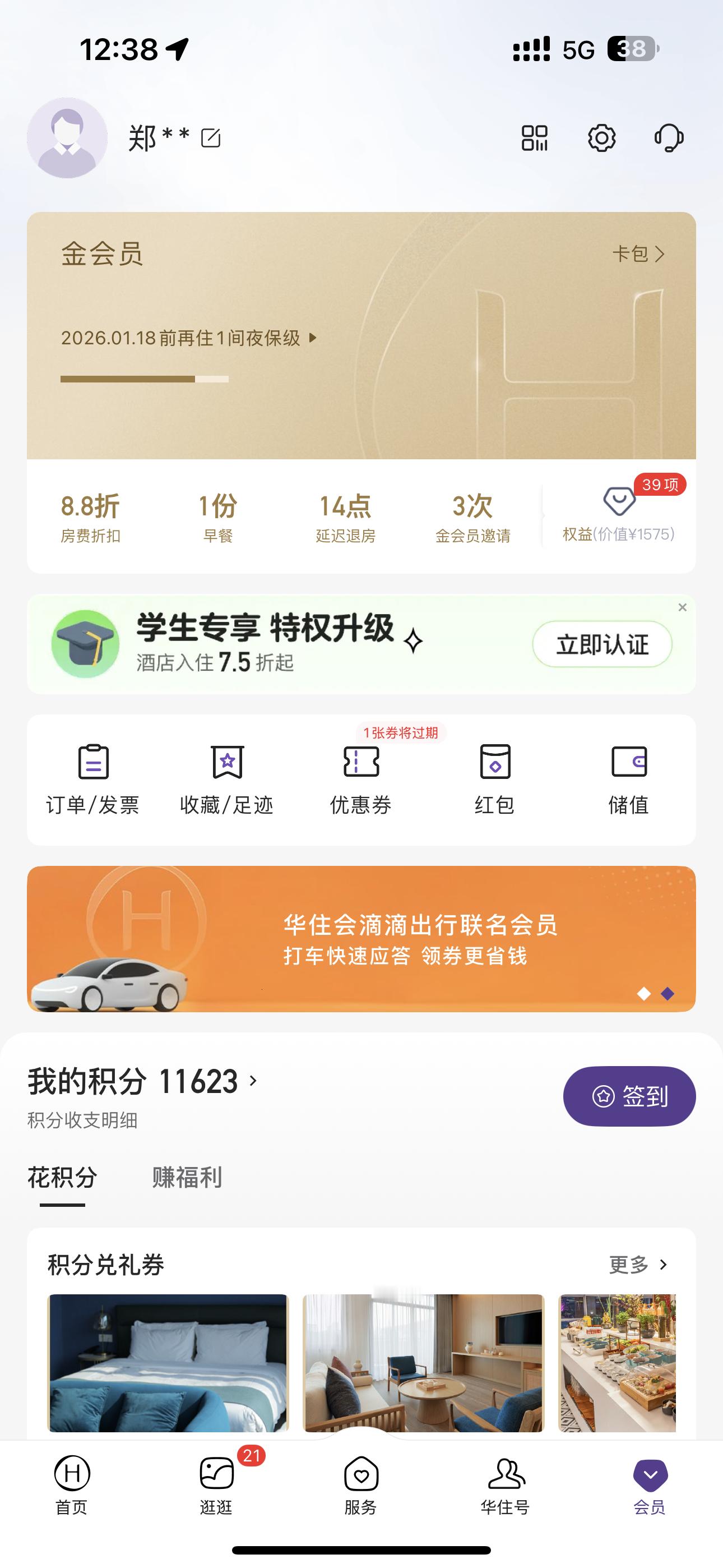亚朵酒店致歉啊？发生了什么？这两天没怎么关注？你告诉我亚朵塌房了？ 有谁和我一样