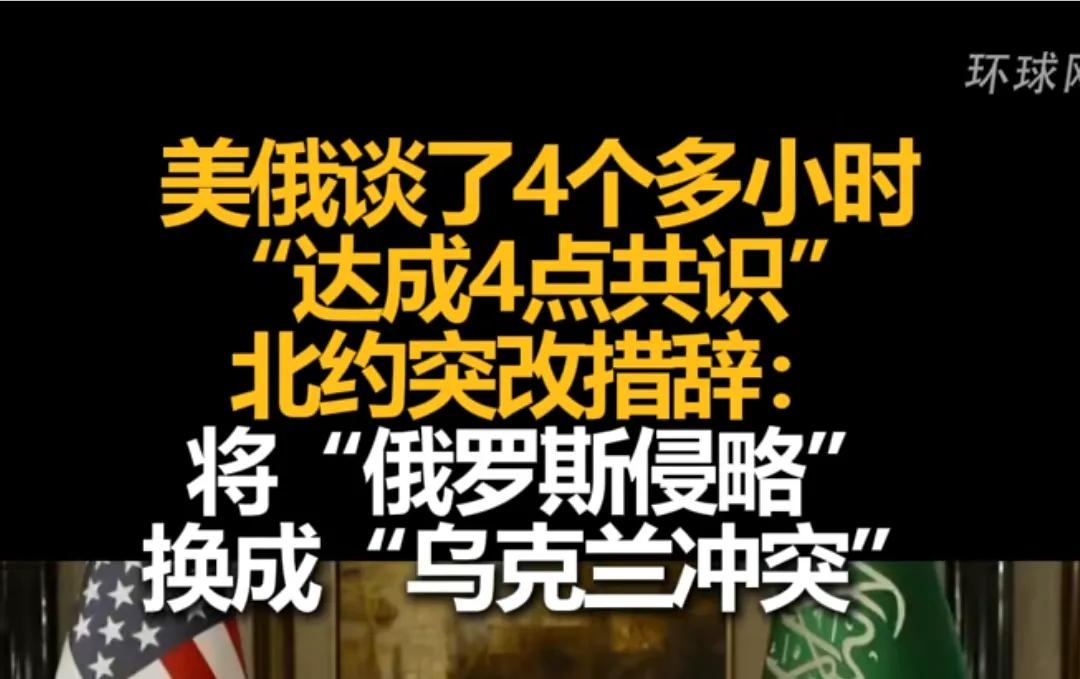 成王败寇，实力为王。
本以为毛熊是一盘菜，可是太硬，吃不下，那就把小乌吃了吧。