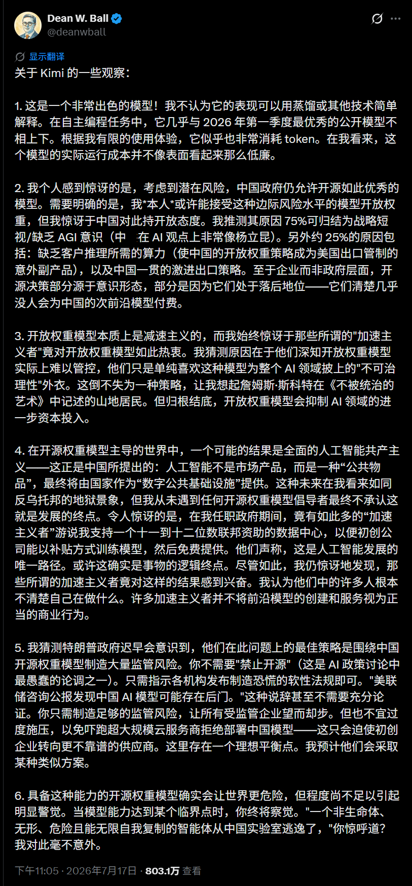 🔻网友分享，OpenAI 的未来战略部门负责人 Dean W. Ball 对 
