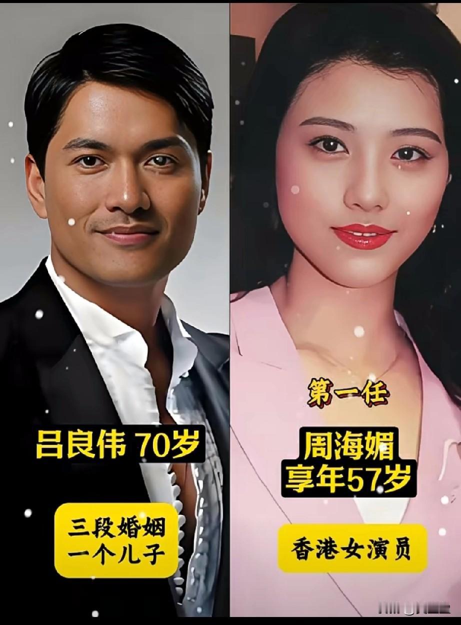 吕良伟人生赢家
三任妻子年龄差悬殊，
现任妻子是商界女强人！
24岁儿子更是剑桥