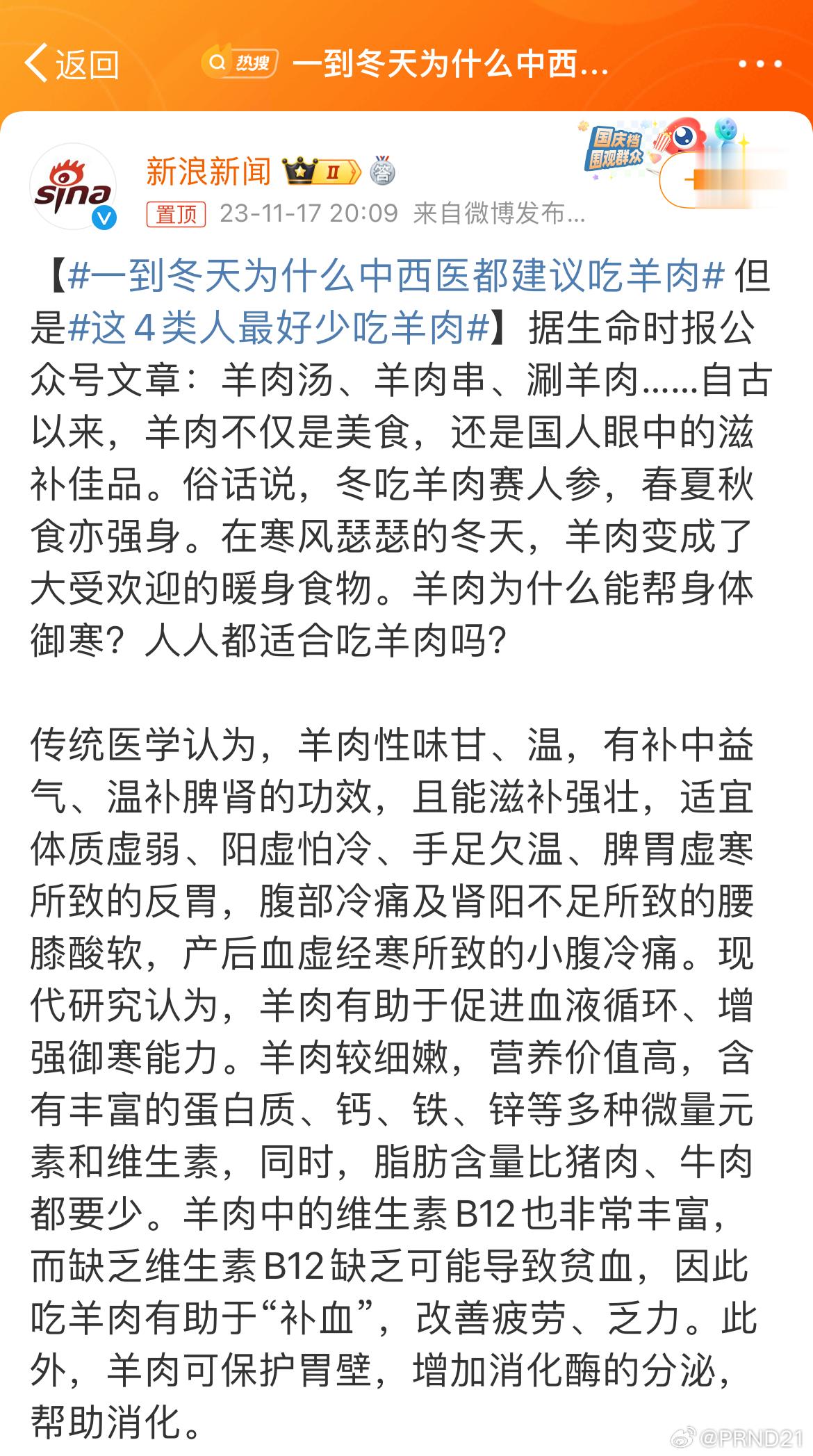 #一到冬天为什么中西医都建议吃羊肉# 这都什么鬼话题，鸡猪牛羊鱼虾蟹，只要不过敏