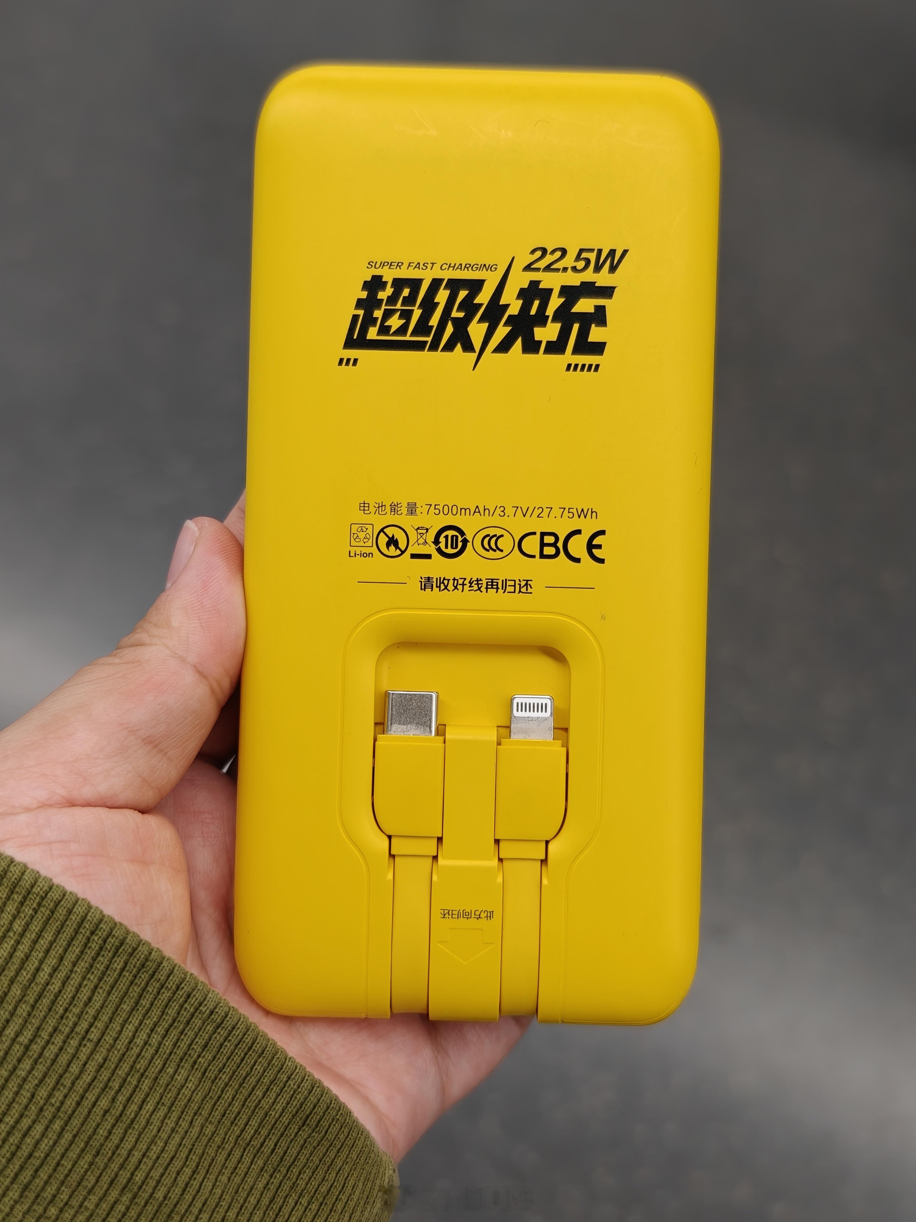 才发现美团共享充电宝变22.5W了，上次用美团家的共享不记得啥时候了，当时还是三