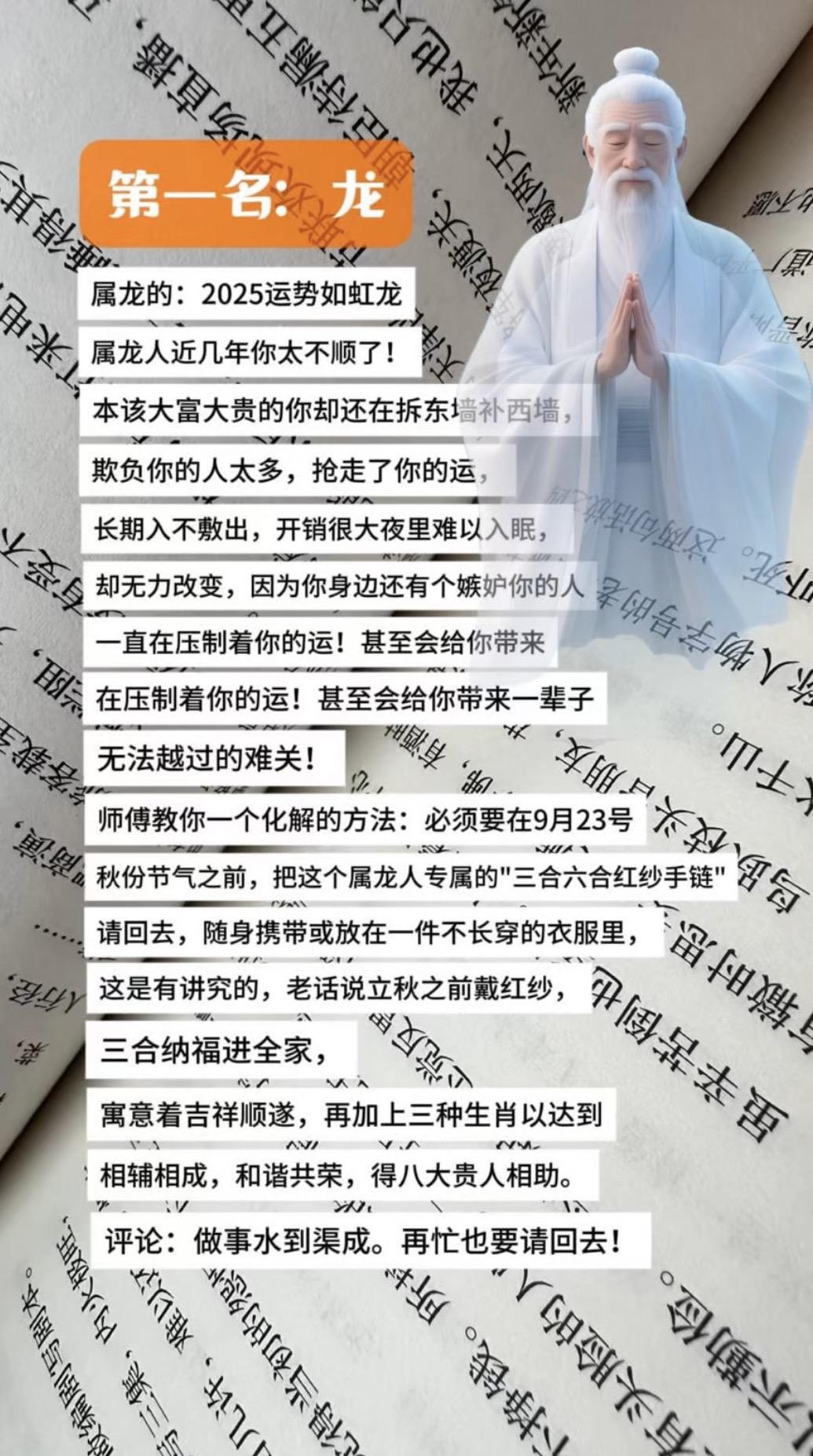 十二生肖龙 龙 生肖龙