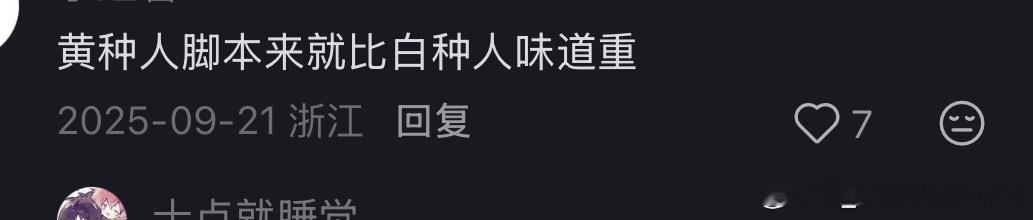 你要不出个国吧，讲基因汗腺这些你听不懂，亲身感受一下就祛魅了。小红书真的很神奇，