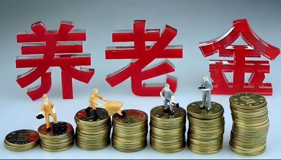 看不懂！
养老金彻底并轨，事业退休金破万，为啥差距反而拉大？
 
2026年养老