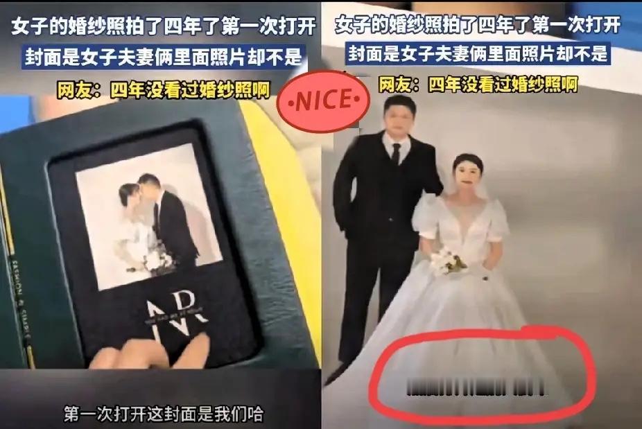 这下好了，不仅老公知道了！全国人民都知道了，四川一女子闲来无事，将婚纱照相册拿出