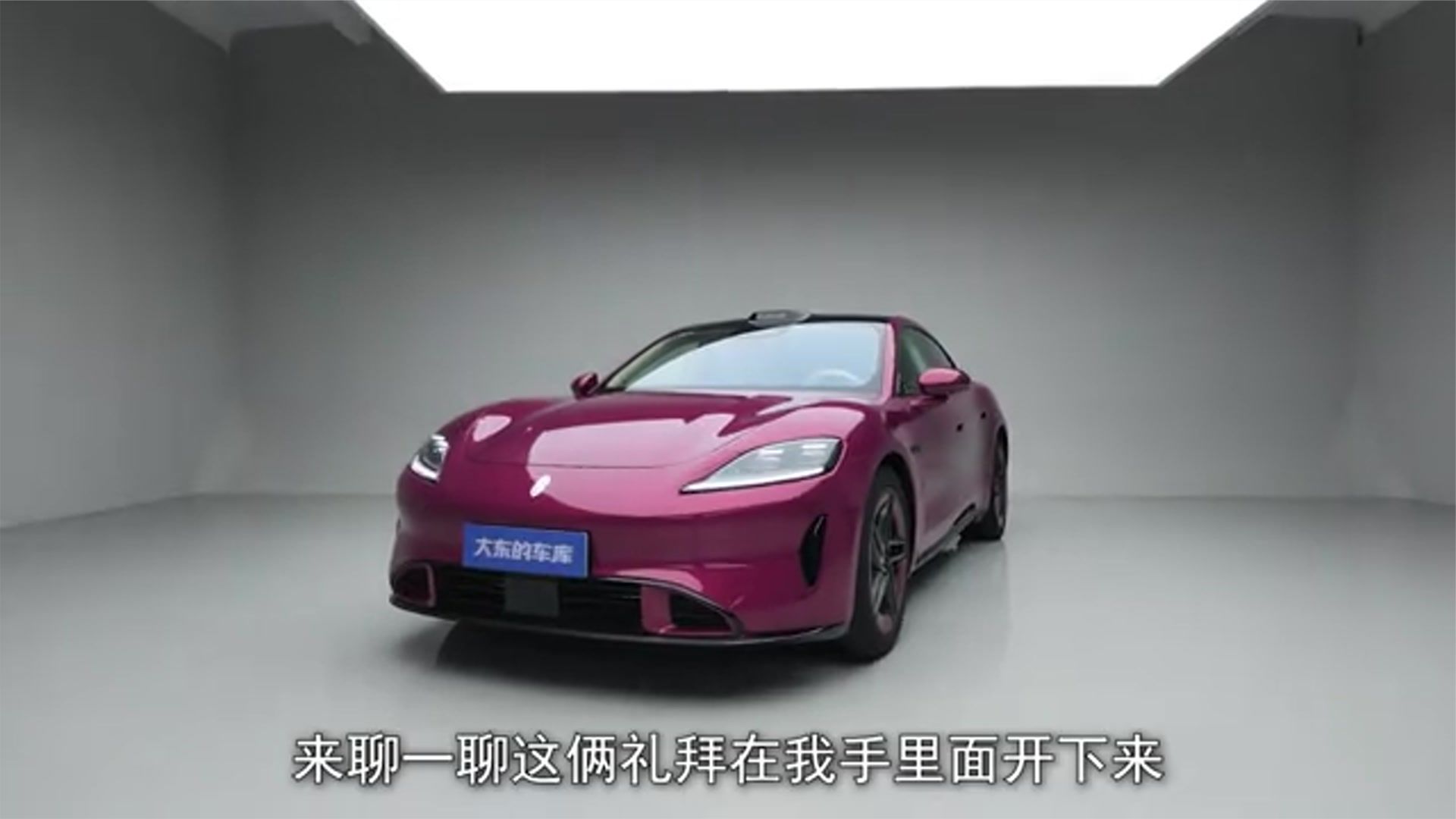 尚界Z7两千公里体验，优缺点都聊聊