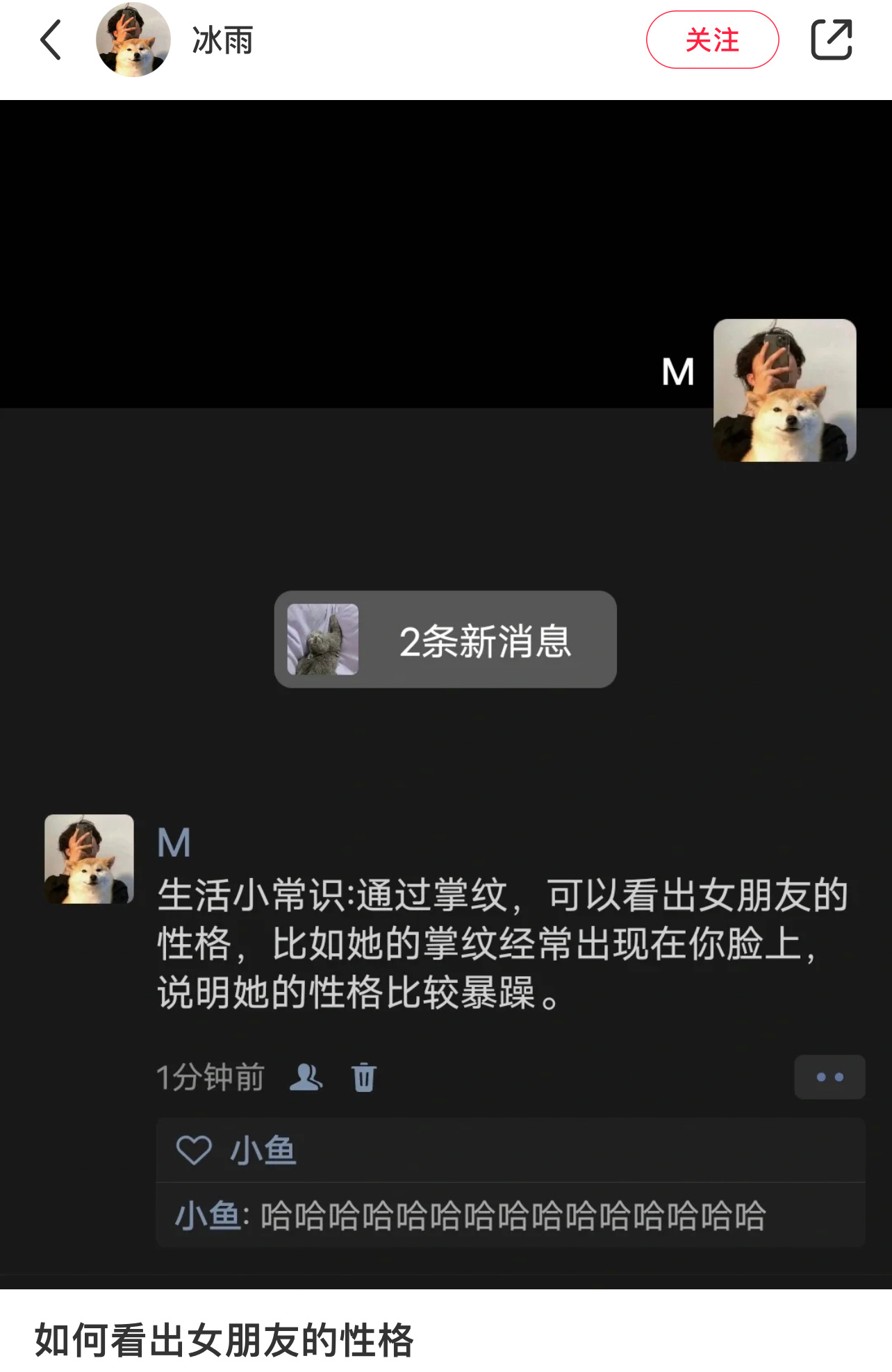 如何看出女朋友性格 ​​​