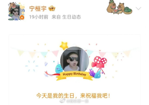 今天是宁桓宇的生日宁桓宇悼念于朦胧 唉.......于朦胧去世 ​​​