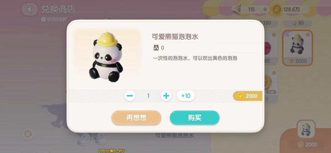 真的可爱极了
