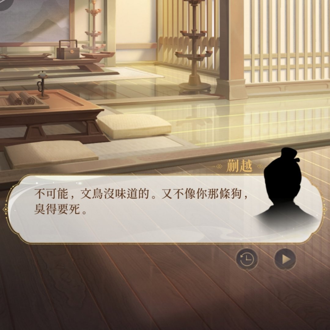 [微笑]蒯越你完了我和芙芙官这辈子不会原谅你[偷乐]竟敢diss我们有编制的长生