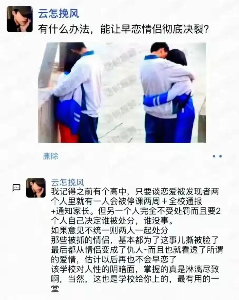 会不会从此再也不相信爱情了！