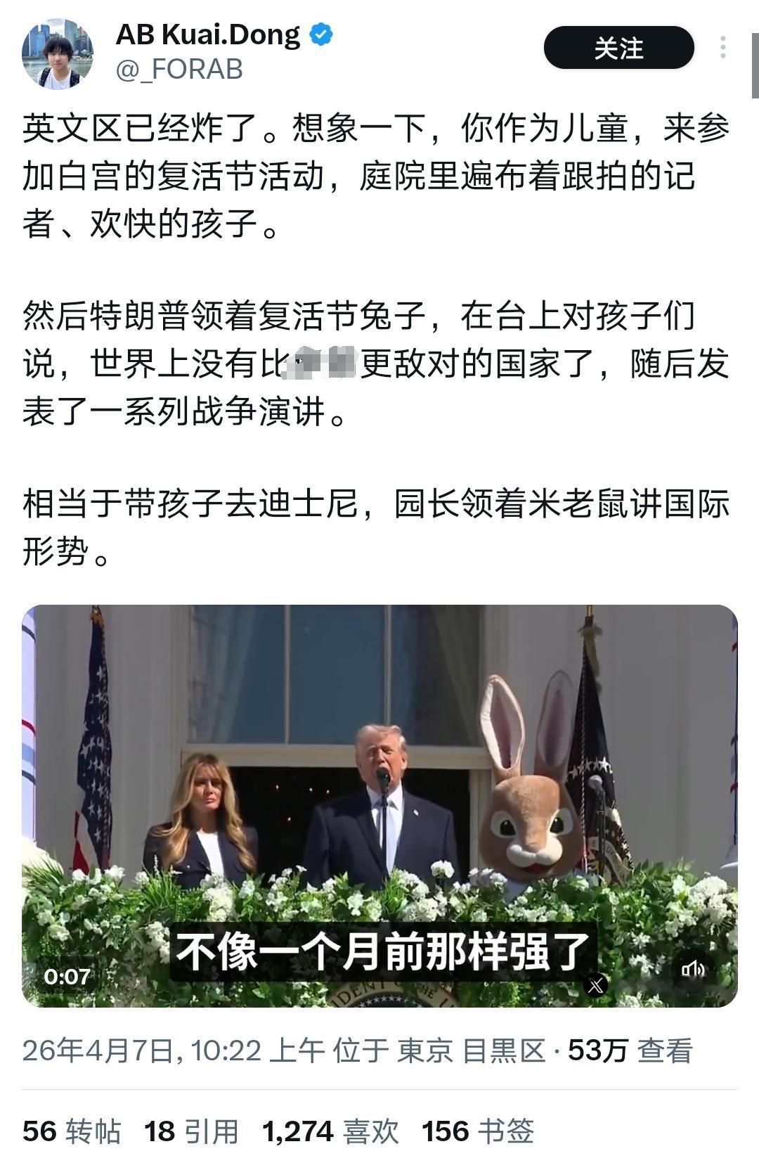 英文区确实炸锅。

我的感觉是两个字：残酷。

➡️ 鲜花、兔子、儿童，与一场战