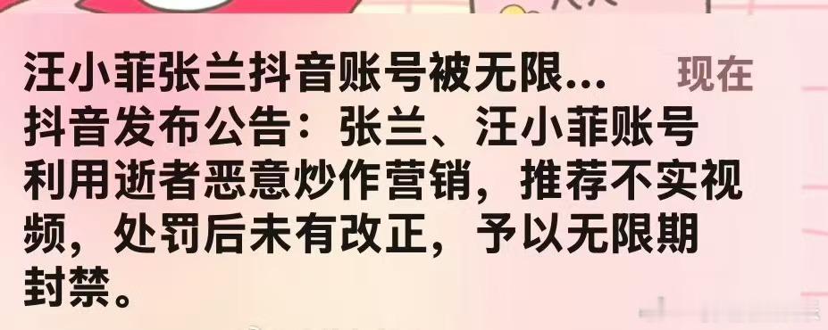 张兰汪小菲被封号  [喵喵][喵喵] 
