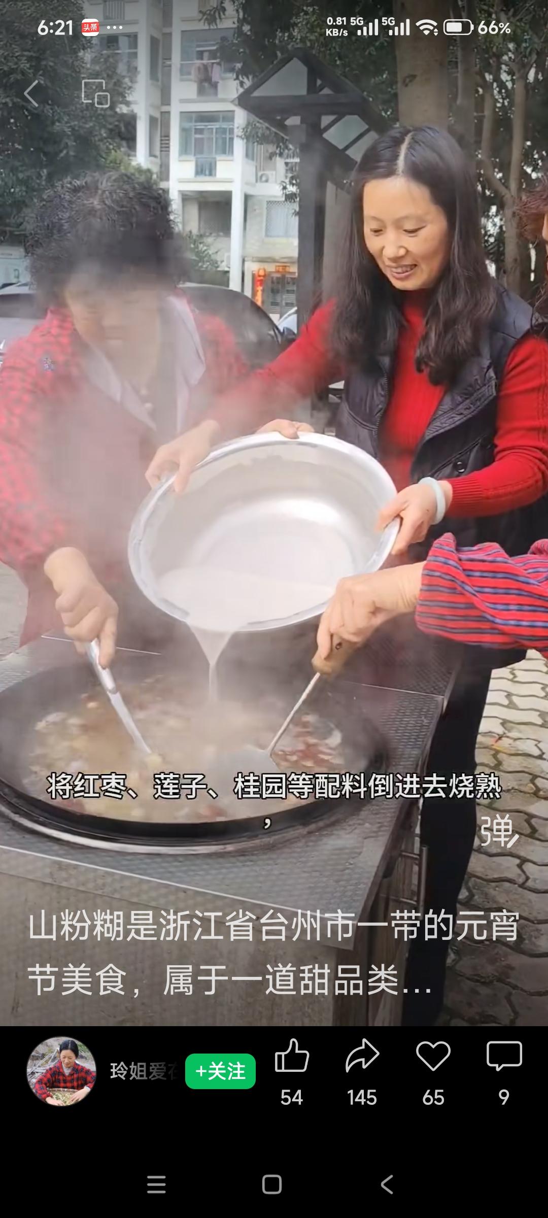 今天正月十五元宵节，也是年后全家五人第一聚。家先生掌勺[强][强][强]，火腿老