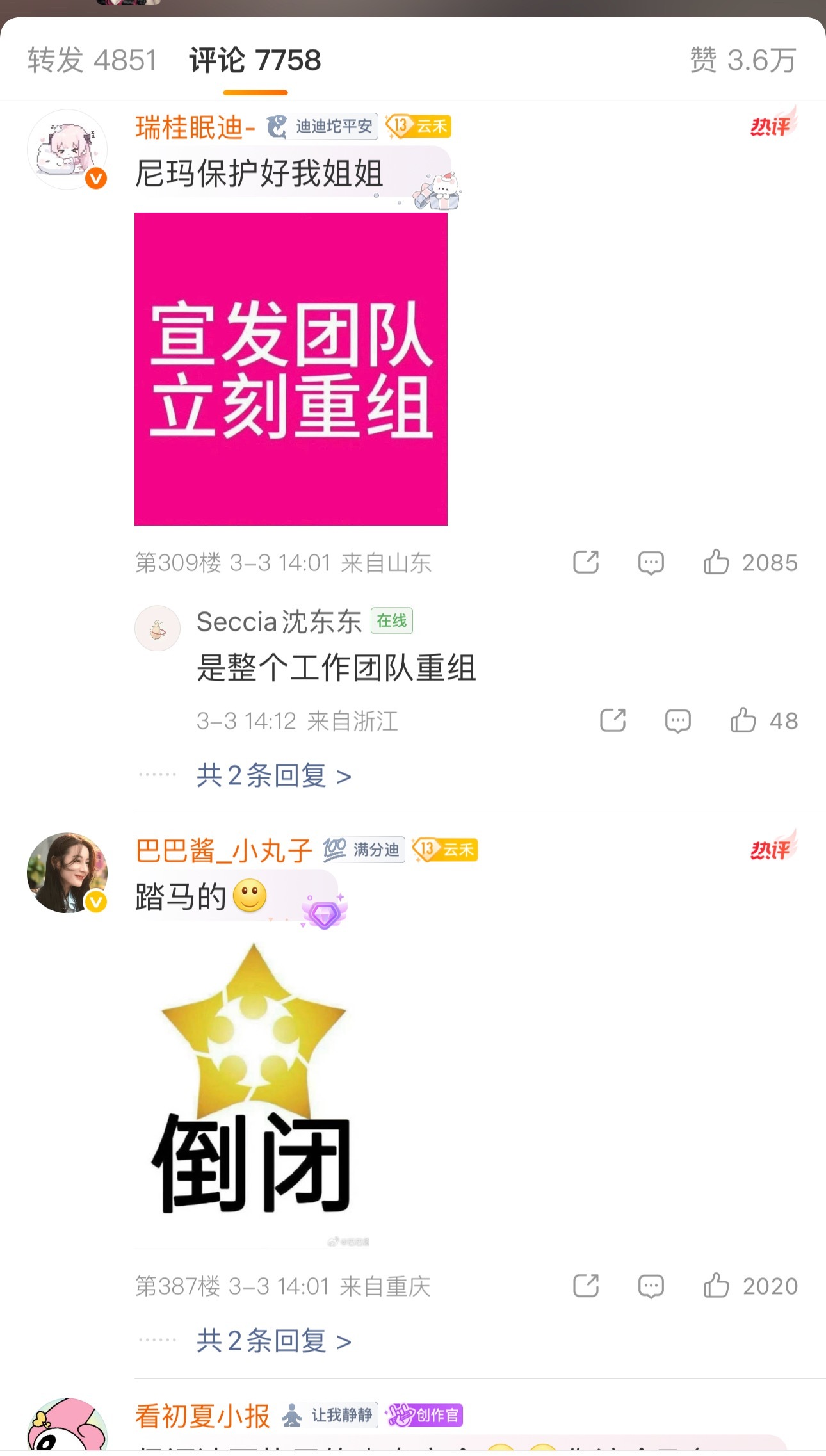 迪丽热巴将缺席时装周迪丽热巴工作室发博：因为转机行程的不可抗力因素无法到达巴黎，
