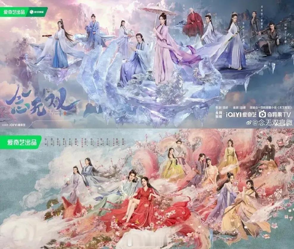 念无双海报是不是撞狐妖的了，两个除了颜色不一样，主角站位都差不多。 ​​​