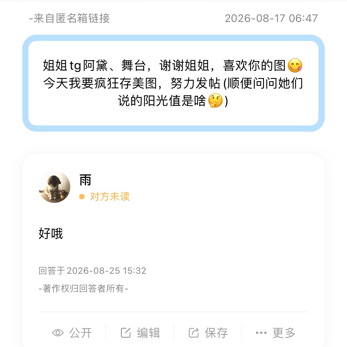 明天会更舞台 