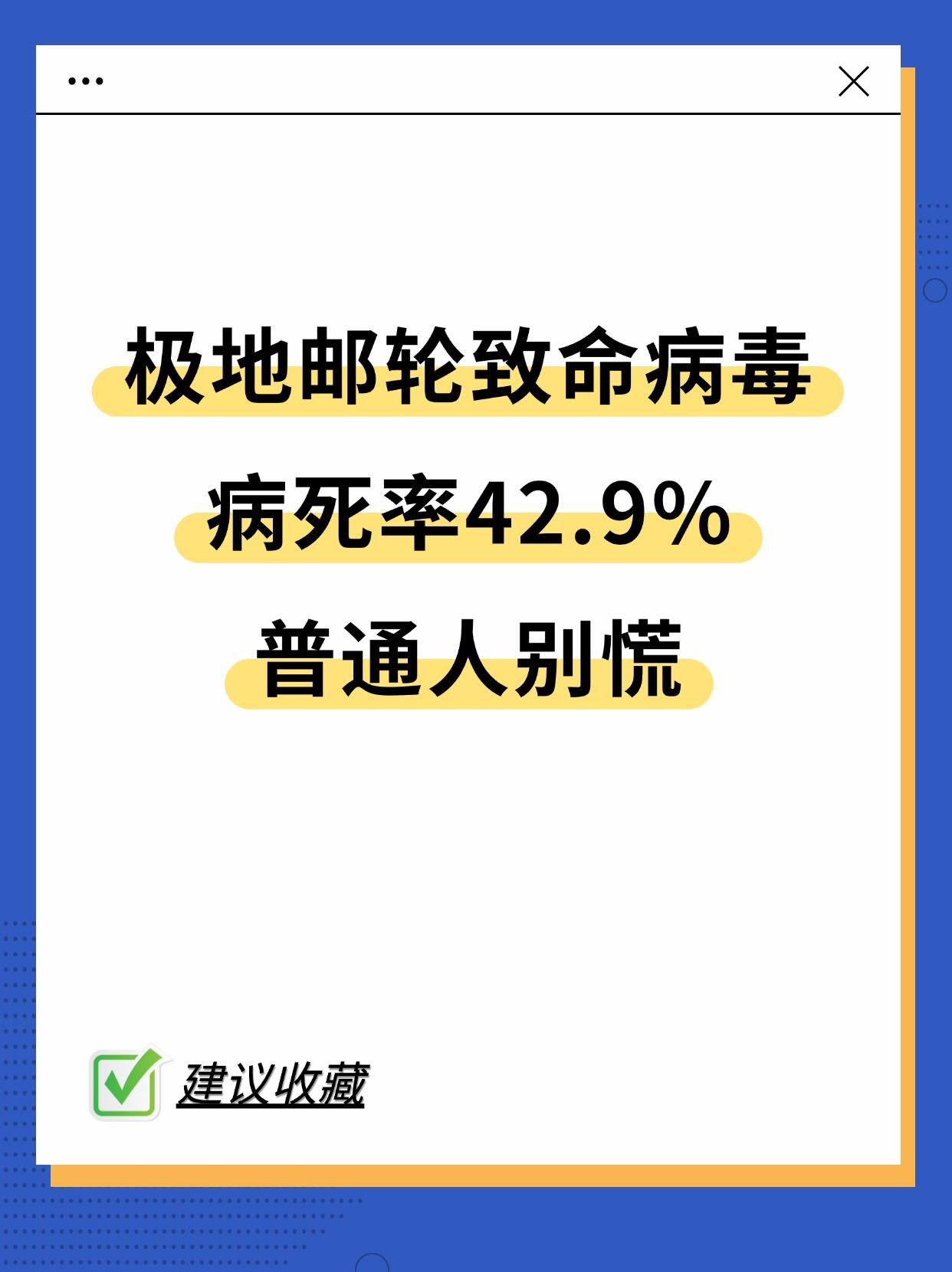 汉坦病毒会人传人？听听医生怎么说。