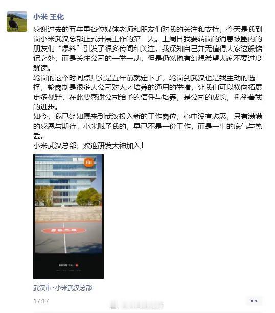 大公司轮岗制度你怎么看
这不仅仅是一份岗位的变动，更是一场关于责任与梦想的转折。