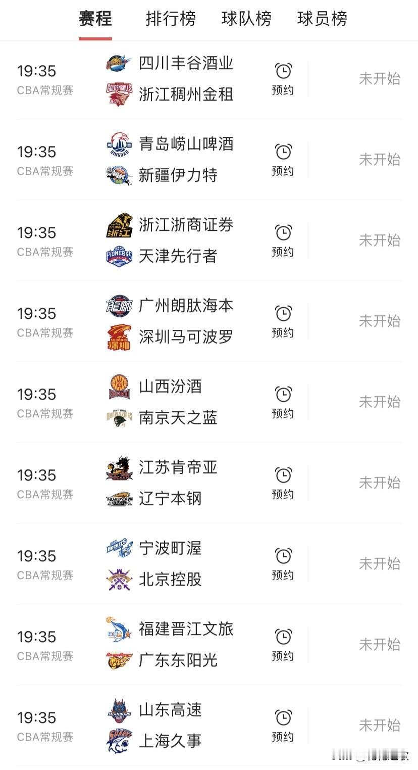 哇，今晚的比赛场次好多啊，同一时间开始，这到底是看哪一场的比赛好啦？

四川丰谷