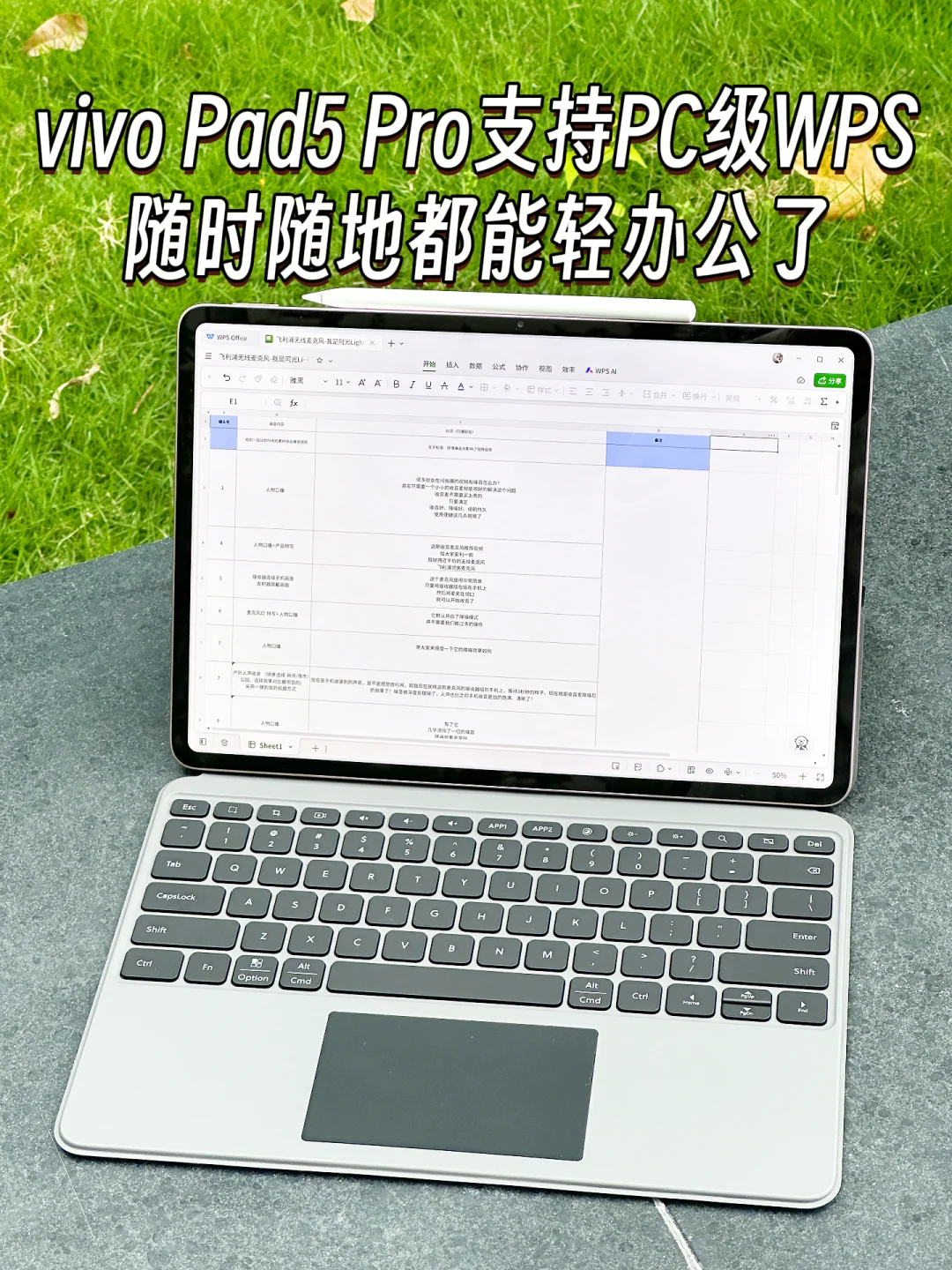 这台平板，彻底取代了我的笔记本电脑！