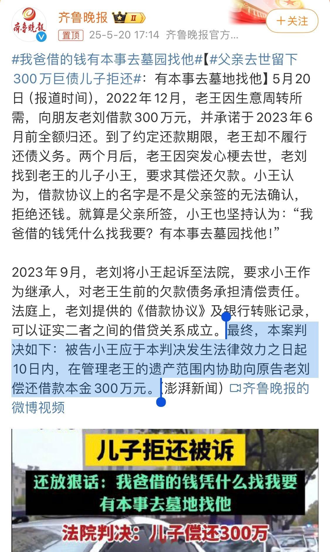这个问题不是很简单吗，不继承遗产的话就可以不用还。父亲去世留下300万巨债儿子拒