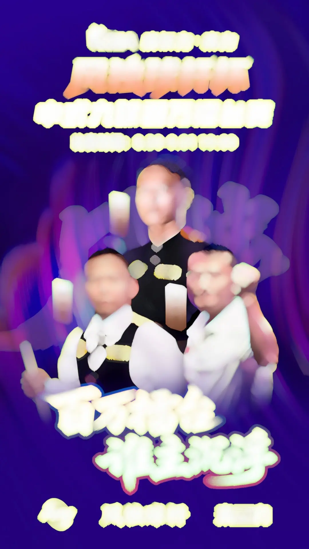 风独比赛这仨人总算要来了！明天肖淮到场！