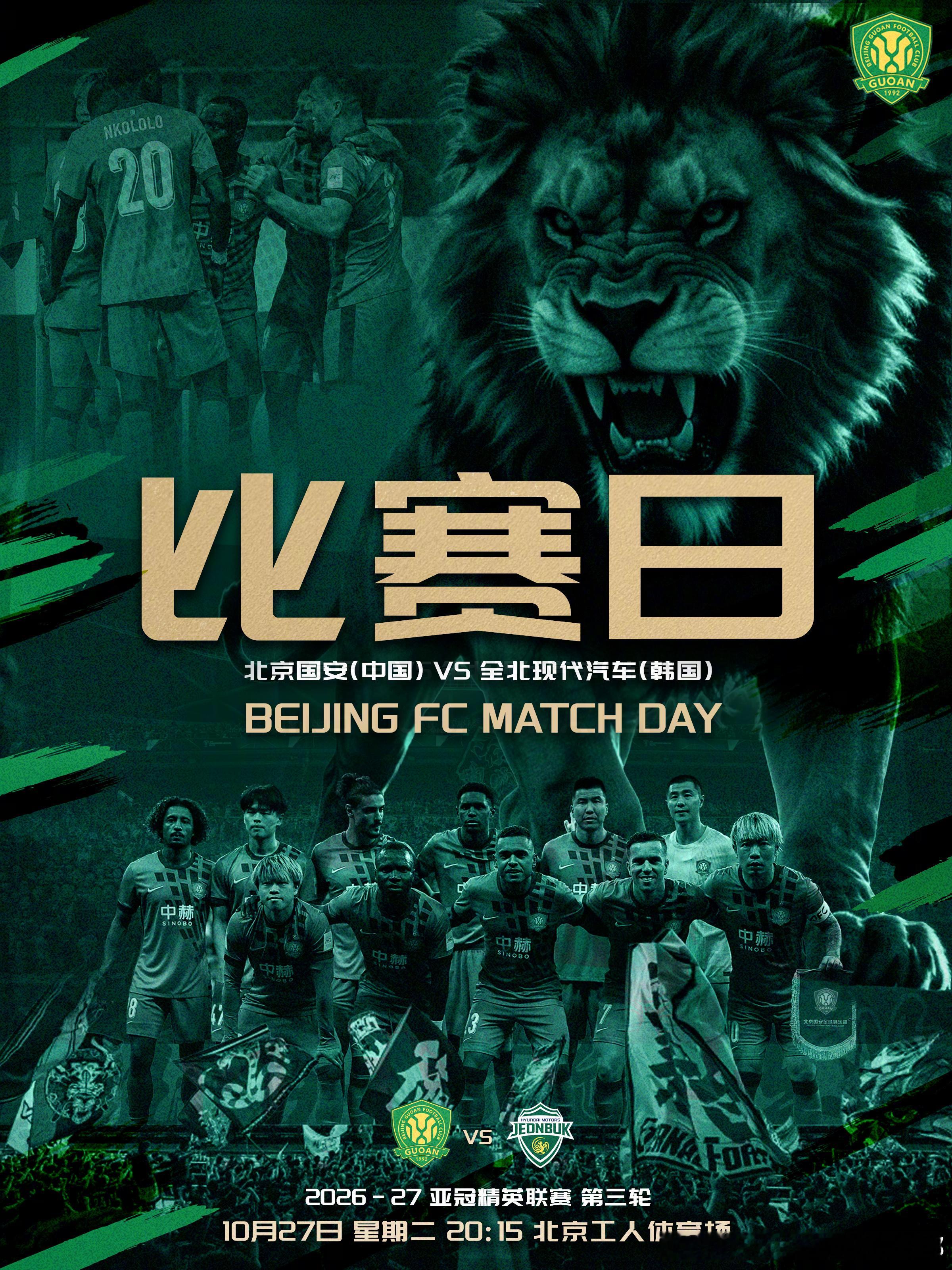 亚冠精英联赛  赛事预告 [话筒][话筒]⚽ 2026-27赛季亚冠精英联赛小组