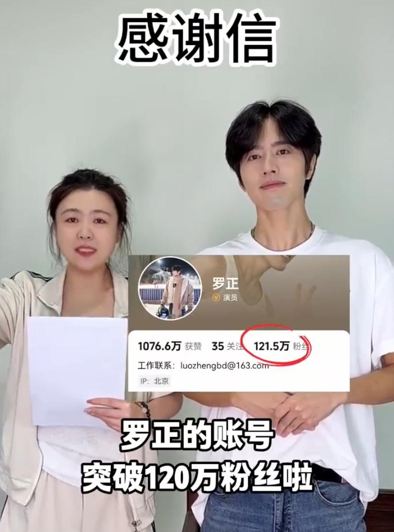 罗正和经纪人公开感谢营销号！
罗正《偶像练习生》出来后发展挺好的，拍了好几部网剧