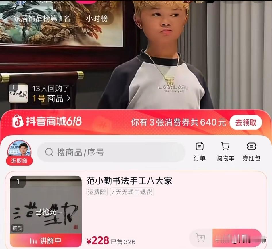 自学成才的书法家范小勤，到底是不是范仲淹的后人？答案：肯定不是，八竿子都打不着。