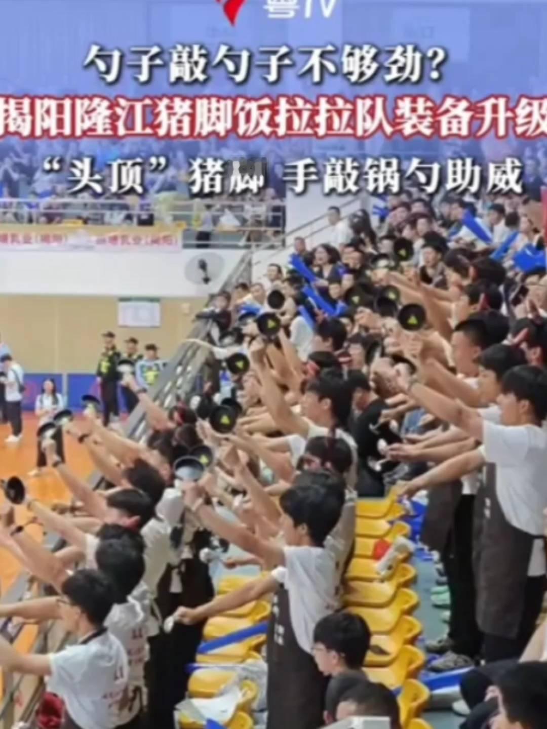 勺子敲勺子不够劲？揭阳隆江猪脚饭拉拉队装备升级，"头顶"猪脚手敲锅勺助威。