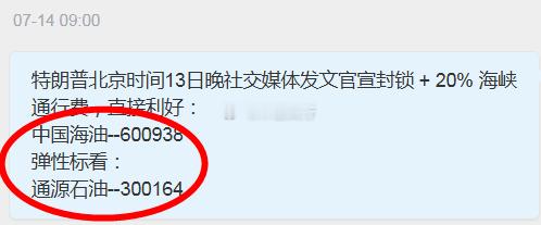 今日份开门红！三只大牛强势上板，一只涨超16%！！！7.20日 $九安医疗 sz