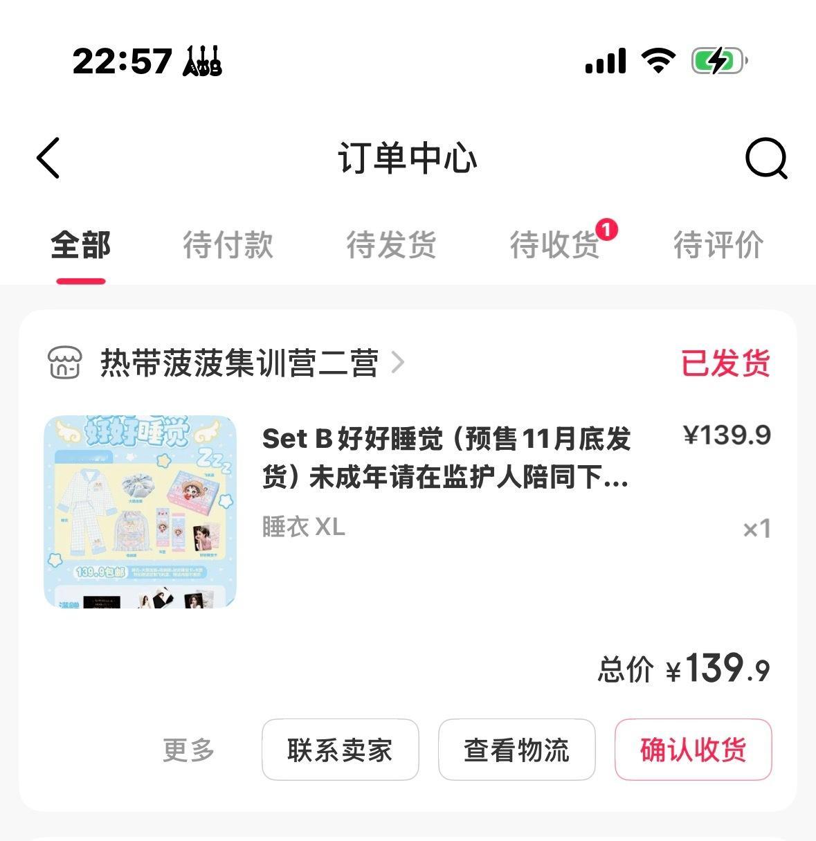 拿下 ​​​