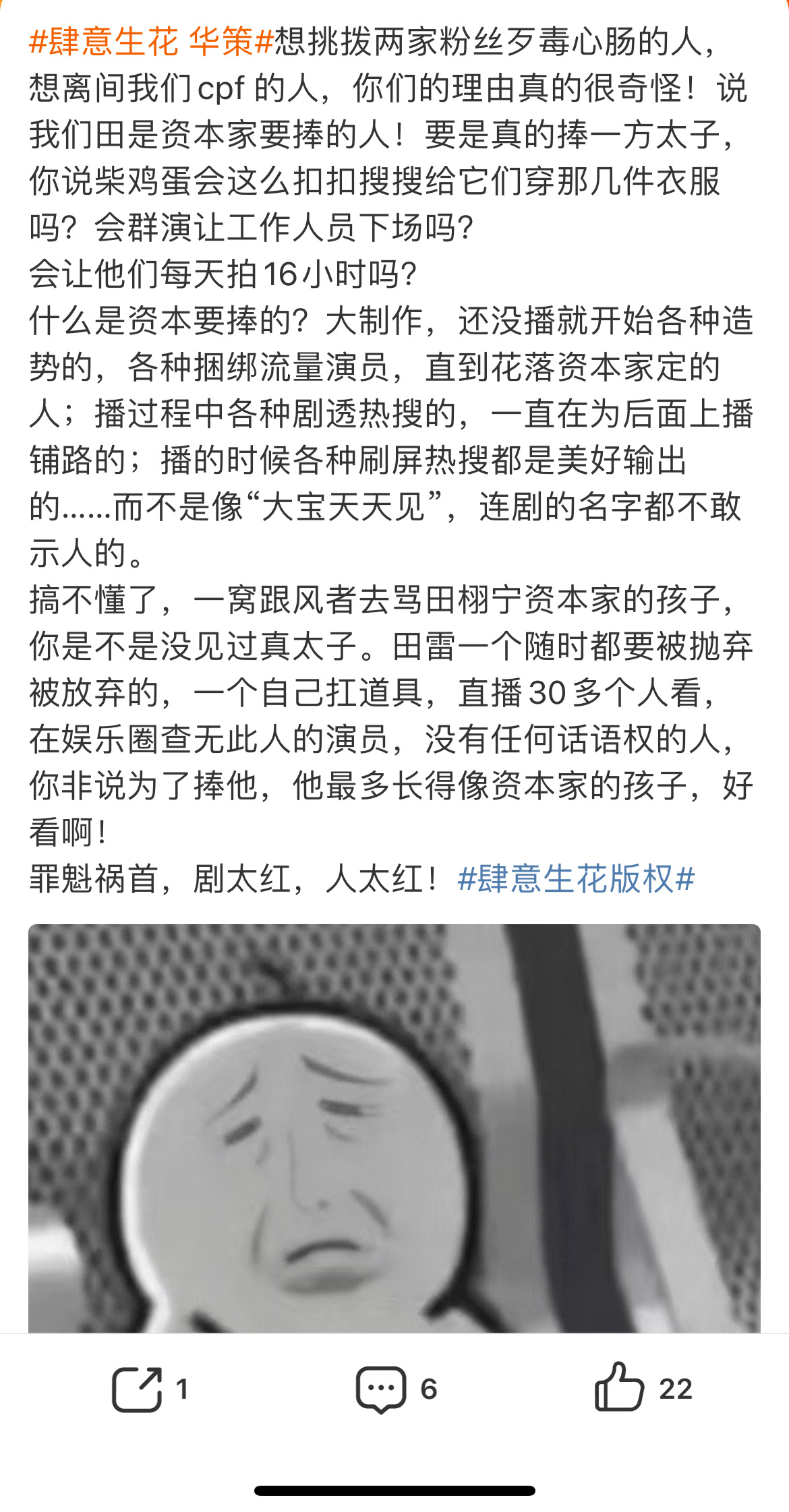 栩你渝生[超话]  没进超话，再发一次！不准外界乱七八糟的声音来离间我们cpf 