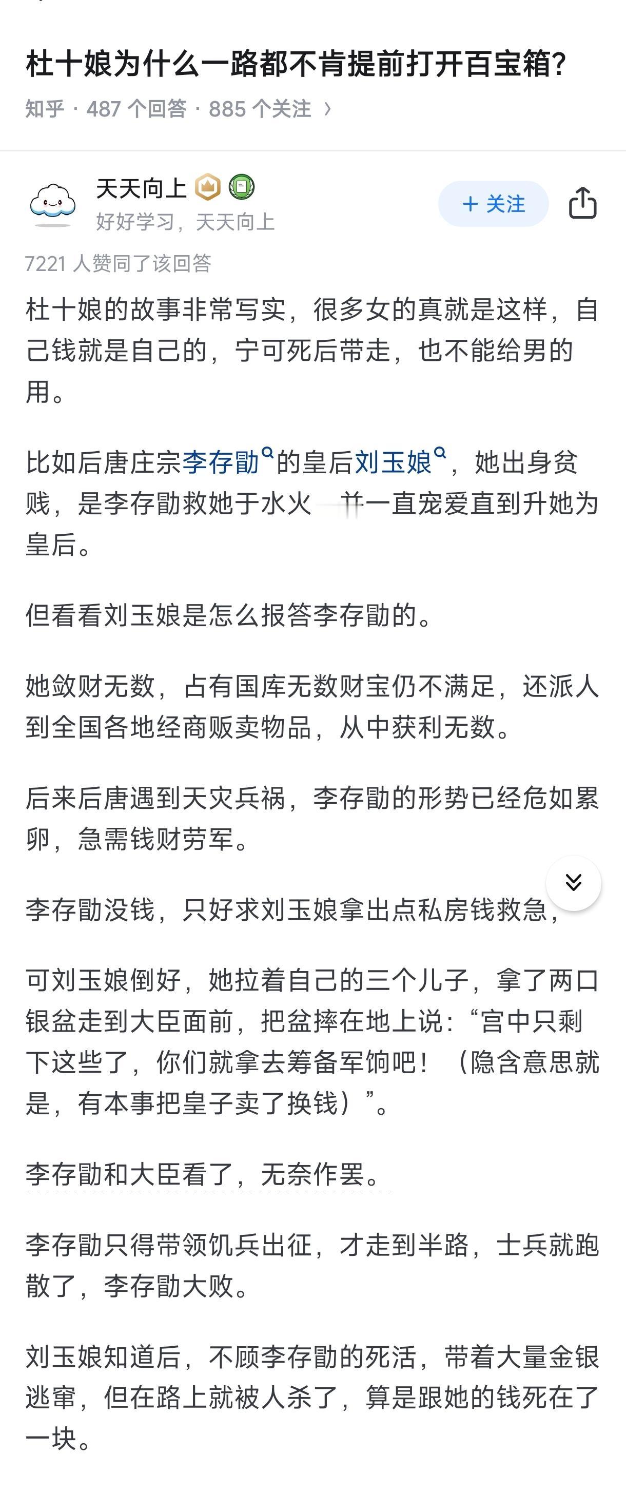 李存勖也是龟南中的极品了，就这还舍不得？

都生死关头了，不直接绑了开库房还等什